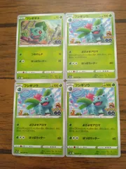 ポケモンカード フシギダネ フシギソウ まとめ処分 S-127