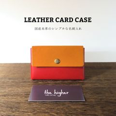 レザーカードケース レッド 赤色 国産本革 牛革 名刺入れ コンパクト スマート カジュアル メンズ レディース 男女兼用 ビジネス ギフト