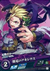 [중고] 몬스터 스트라이크 카드 게임 vol.4-0046-R[R]: 하야시 아키레우스