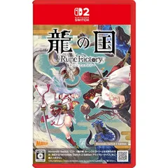龍の国 ルーンファクトリー Nintendo Switch 2 Edition -Switch2 1