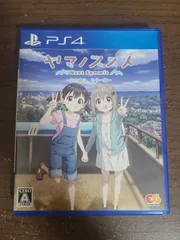 【PS4】ヤマノススメ Next Summit あの山に、もう一度