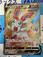 ニンフィアv SR 美品 ニンフィアV SR 083/069の通販 マスターボール（641817007） | magi