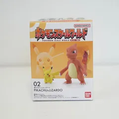ポケモンスケールワールド　カントー地方　02　ピカチュウ＆リザード
