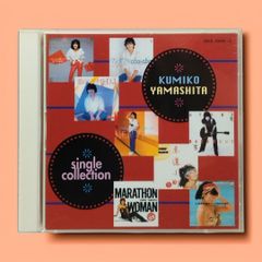【 2枚組CD 】山下久美子 シングル・コレクション バスルームから愛をこめて / 微笑みのその前で / 赤道小町ドキッ / SINGLE / こっちをお向きよソフィア / リリス / BOY-FRIEND / ワンダフルcha-cha / 星になった嘘 など