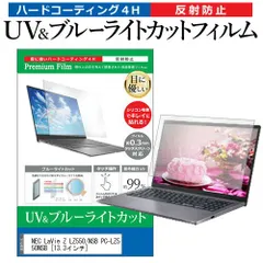 2026年最新】NEC LZ550の人気アイテム - メルカリ