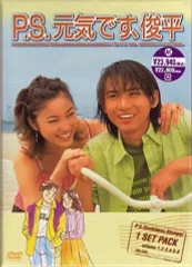 2026年最新】P.S.元気です、俊平 7 の人気アイテム - メルカリ