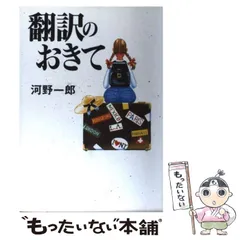 2024年最新】翻訳 dhcの人気アイテム - メルカリ