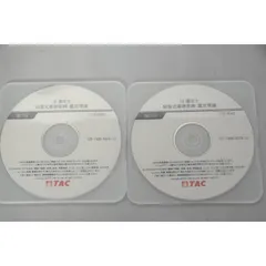 2025年最新】不動産鑑定士 dvdの人気アイテム - メルカリ