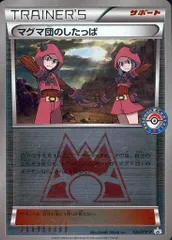 良品 ポケモンカード マグマ団のしたっぱ アクア団のしたっぱ プロモ ミラー 2025年最新】アクア団のしたっぱ プロモの人気アイテム - メルカリ
