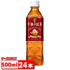 キリン　午後の紅茶　ストレートティー　500ml　1ケース（24本）ペットボトル【沖縄不可】