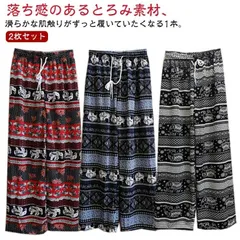 2枚セット 送料無料 ステテコ とろみ リラックスパンツ ウェストゴム 9分丈 部屋着 ワイドパンツ サラテロパンツ ルームパンツ リラックス 部屋着 涼しい 象 柄 レディースステテコ 夏のルームウ#shbwdd1936