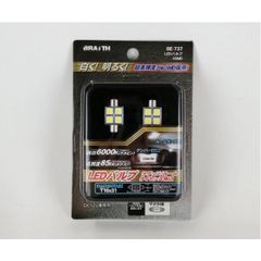 LEDルームランプ 4連 純白光 ルームランプ ナンバー灯 マクラ球 車 ブレイス BE-737