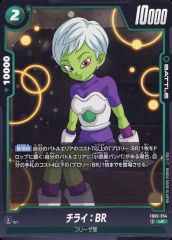 ドラゴンボール フュージョンワールド FS04-09 チライ BR C パラレル