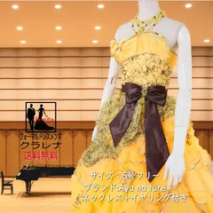 クラレナのネックレス イヤリング付き Aya na ture 山吹色 カラードレス5 号フリー (CLC4889)