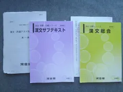 2024年最新】漢文講義の人気アイテム - メルカリ