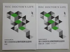 2024年最新】mec doctor'sの人気アイテム - メルカリ