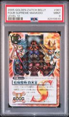 デュエルマスターズ 超電ヴァルキリアス デュエル・マスターズ ヴァルキリアス・武者・ムサシ「弐天」 SR