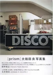 prism 大和田 良