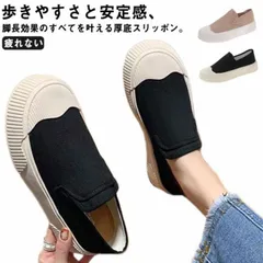 厚底スリッポン キャンバススリッポン レディース 疲れない 靴 厚底 スニーカー 厚底スニーカー おしゃれ フラットシューズ 歩きやすい ヒール ヒールスニーカー ワイズ 3E 幅広 甲高 かわいい #wxn10057