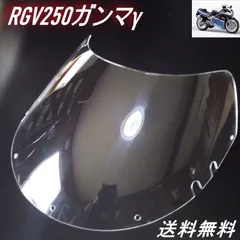 2024年最新】rgv250 vj21の人気アイテム - メルカリ