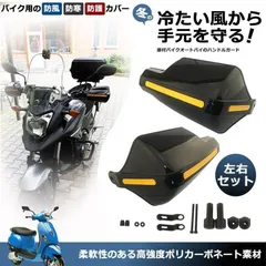 2025年最新】カブ ハンドルカバーの人気アイテム - メルカリ