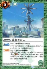 【中古】バトルスピリッツ CB04-069[C]：風都タワーのサムネイル