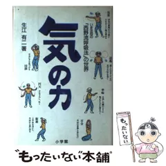 2024年最新】西野流呼吸法の人気アイテム - メルカリ