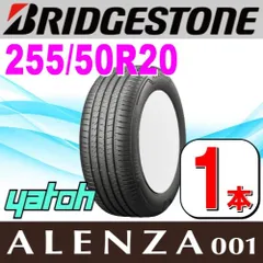 2024年最新】bridgestone alenza 001 アレンザ001 265／50r19の人気アイテム - メルカリ