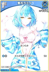 α2 ホロライブ キャミソール&雪民 雪花ラミィ スリーブ&プレイ