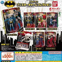 バットマン ブリスターチャームコレクション [全6種セット フルコンプ] ガチャガチャ カプセルトイ