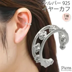 イヤカフ レディース シルバー925 キュービックジルコニア 片耳用 1個売り シンプル 小さめ ミニ 細身 抜け感 お肌に優しい 金属アレルギー対応 かわいい 大人可愛い オシャレ パーティー プレゼント ギフト 誕生日 記念日 メール便送料無料