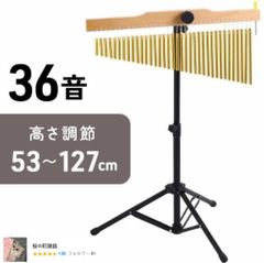 ツリーチャイム　ウインドチャイム　土日限定価格 courageshop_chime03