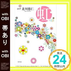 2025年最新】北川悠仁の人気アイテム - メルカリ