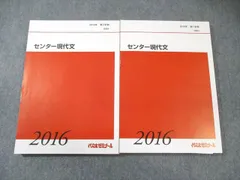 2025年最新】代ゼミテキストの人気アイテム - メルカリ