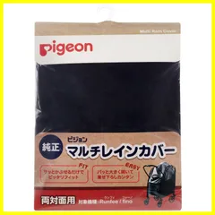 2023年最新】pigeon ベビーカー ノートアールの人気アイテム - メルカリ