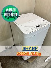 大阪送料無料★3か月保障付き★洗濯機★シャープ★5.5kg★2020年★ES-GE5D★IS-265