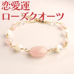 優しく輝く愛と美の女神☆ローズクォーツ☆マザーオブパール☆パワーストーン☆天然石