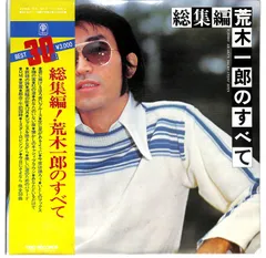 セール！　極美品 帯付き 初版単行本『雨の日にはプッシィ・ブルースを』荒木一郎 セール！ 極美品 帯付き 初版単行本『雨の日にはプッシィ