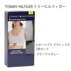 送料無料 アウトレット TOMMY HILFIGER トミーヒルフィガー レディース インナー ソフトモデル スポーツブラ ブラトップス 2色セット オールシーズン #40747 WP1602F S ブラック×グレー