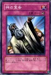 PSA9 神の宣告　初期 PSA9 神の宣告 初期