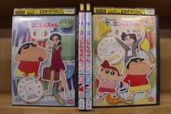 DVD クレヨンしんちゃん TV版傑作選 第14期シリーズ 1～4巻セット(未完) ※ケース無し発送 レンタル落ち ZI7546