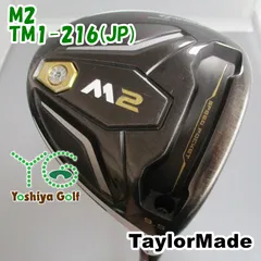 TaylorMade M2 ドライバー 9.5度　TM50Sシャフト　超美品 TaylorMade M2 ドライバー 9.5度 TM50Sシャフト 超美品 2025年最新】m2