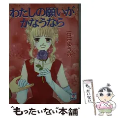 2025年最新】石井ゆうみの人気アイテム - メルカリ
