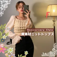 ニット 切替トップス ベージュ 黒 即納 異素材 オフショルダー 2318596