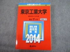 2026年最新】東工大後期の人気アイテム - メルカリ