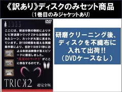 2026年最新】trick 上田次郎の人気アイテム - メルカリ
