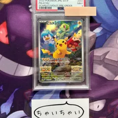 PSA9 ピカチュウ ニャオハ ホゲータ クワッス スカーレット バイオレット スカバイ プロモ 001/SV-P