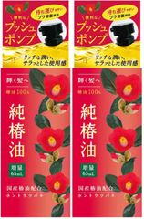 【人気商品】本島椿 純椿油 プッシュ タイプ 65ml 2個セット おまけ付き