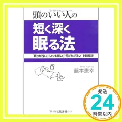 想念術目標実現法★藤本憲幸★状態良好のレア本 想念術入門 | 藤本 憲幸 |本 | 通販 | Amazon