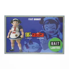 BAIT限定 RIOBOT 鋼鉄のロボコ DX版 僕とロボコ 完成品 可動フィギュア 千値練(せんちねる)